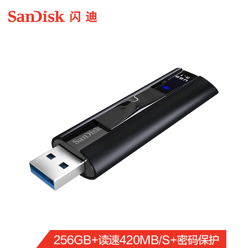 闪迪(SanDisk)256GB USB3.0至尊超极速固态U盘 870evo 读速高达420MB/s 写380MB/s 移动固态硬盘