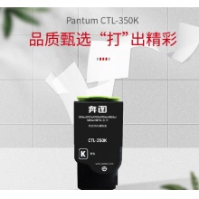 奔图 PANTUM CTL-350K黑色碳粉盒(适用奔图 CP2510DN/CM7115DN打印机)