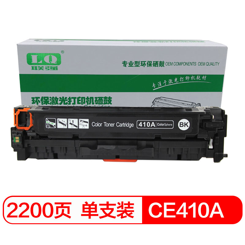 联强CE410A/CC530/CF380黑色硒鼓 适用惠普M451NW/305A/HP300/400/M351A/M375NW/M475DN