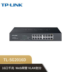TP-LINK 16口全千兆Web网管交换机 企业级交换器 监控网络网线分线器 分流器 TL-SG2016D