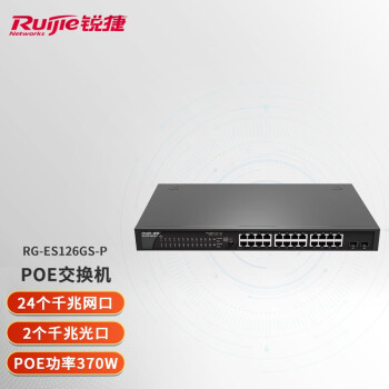 锐捷（Ruijie）24口千兆非网管POE供电RG-ES126GS-P企业级监控安防交换机黑色