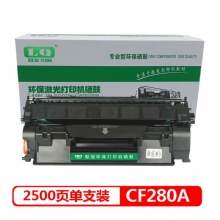 联强 联强CF280A硒鼓 联强CF280A硒鼓 适用于HP惠普LaserJet Pro 400/M401/M425 MFP