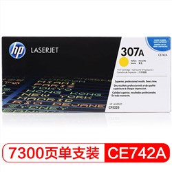 惠普（HP） CE742A 307A  黄色原装 (适用LaserJet CP5220)7300页